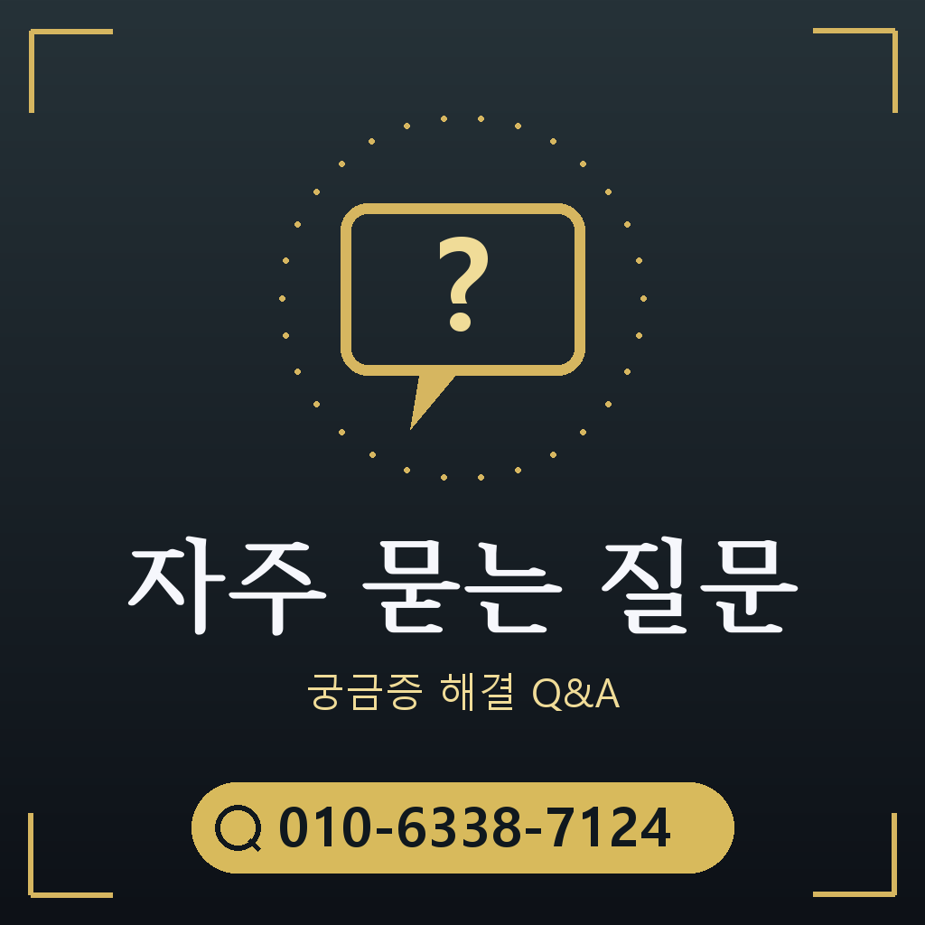 SK컨텐츠 이용료 현금화 자주 묻는 질문